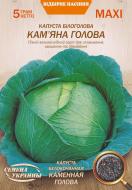 Семена Насіння України капуста белокочанная Каменная Голова 5 г