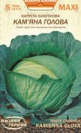 Семена Насіння України капуста белокочанная Каменная Голова 5 г (4823099803590)