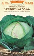 Семена Насіння України капуста белокочанная Украинская осень 5 г (4823099811823) Семена Насіння України капуста белокочанная Украинская осень 5 г (4823099811823)
