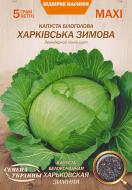 Семена Насіння України капуста белокочанная Харьковская Зимняя 5 г