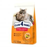 Корм сухой Club 4 Paws "С эффектом выведения шерсти из пищеварительного тракта" 2 кг