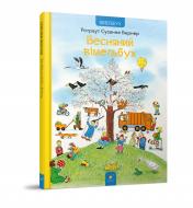 Книга Ротраут Сузанна Бернер «Весняний вімельбух» 978-617-8253-85-1