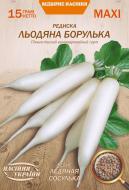 Семена Насіння України редис Ледяная сосулька 15 г (4823099812080)
