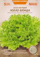 Семена Насіння України салат листовой Лолло Бионда 5 г