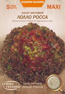 Семена Насіння України салат листовой Лолло Росса 5 г