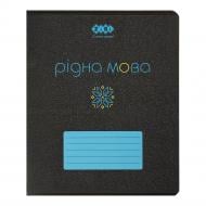 Тетрадь предметная BLACK 48 л. линия укр.язык KIDS LINE ZiBi