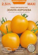 Семена Насіння України томат Золотая королева 2,5 г (4823099803842)