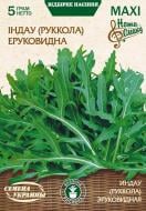 Насіння Насіння України рукола Індау Еруковидна 5 г