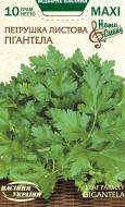 Семена петрушка листовая Гигантелла 10 г Насіння України