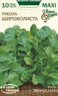 Семена Насіння України руккола Широколистная 10 г