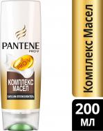 Бальзам Pantene Комплекс олій 200 мл