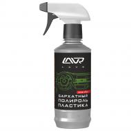 Полироль (бархатный с триггером) профессиональная формула Ln1426-L LAVR 4352 310 мл Полироль (бархатный с триггером) профессиональная формула Ln1426-L LAVR 4352 310 мл
