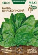 Семена Насіння України щавель Широколистный 10 г