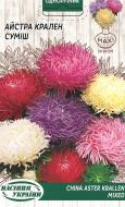 Семена Насіння України астра крален смесь 3 г