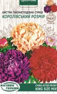 Семена Насіння України астра пионовидная Королевский Размер (смесь) 3 г