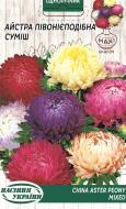 Семена Насіння України астра пионовидная смесь 3 г