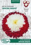 Семена Насіння України астра помпонная Зимняя Вишня 3 г