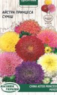 Семена Насіння України астра принцесса смесь 3 г