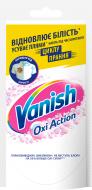 Отбеливатель Vanish жидкий Oxi Action Cristal white Liquid для белых тканей 100 мл