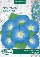 Семена Насіння України ипомея трехцветная Голубая 10 г