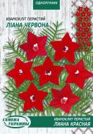 Насіння Насіння України квамокліт перистий Ліана Червона 2 г