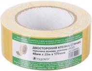 Двостороння клейка стрічка 25 м 48 мм 4032