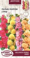 Насіння Насіння України мальва махрова суміш 0,2 г (4823099810611)