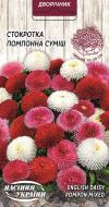 Семена Насіння України маргаритка Помпонная (смесь) 0,05 г (4823099803996)
