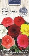 Семена Насіння України бегония Крупноцветковая (смесь) 10 шт.