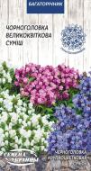 Насіння Насіння України суховершки Великоквіткова (суміш) 0,1 г