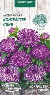 Насіння Насіння України айстра низькоросла Контрастер Синя 0,2 г