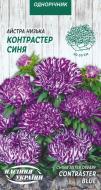 Семена Насіння України астра низкорослая Контрастер Синяя 0,2 г