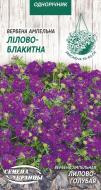 Семена Насіння України вербена ампельная Лилово-Голубая 0,1 г