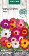 Семена Насіння України мезембриантемум смесь 0,2 г