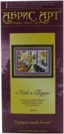 Набір для вишивання бісером Абрис Арт Кай та Герда АВ-063