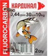 Поводок Кардинал флюорокарбон 0,44 мм 10 кг 1 0,3 см 2 шт.