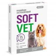 Ошейник ProVET SOFTVET успокаивающий 35 см