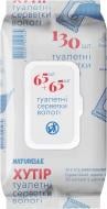 Туалетні вологі серветки Naturelle одношаровий 130 шт.