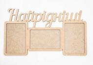 Заготовка рамка Самые родные Rosa Talent