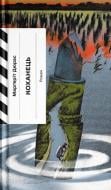 Книга Маргерит Дюрас «Коханець» 978-617-522-646-9