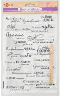 Набор наклеек Надписи (рус.), 22 * 15 см 952535 18 шт. Набор наклеек Надписи (рус.), 22 * 15 см 952535 18 шт.