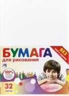 Папір для малювання 32 аркуші без скоб та скріпок Бумагія