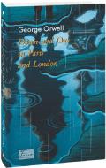 Книга Джордж Оруэлл «Down and Out in Paris and London» 978-617-551-325-5