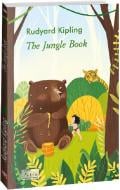 Книга Редьярд Кіплінг «The Jungle Book» 978-617-551-323-1