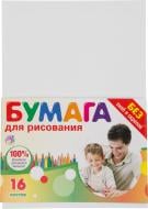 Папір для малювання 16 аркушів без скоб та скріпок Бумагія