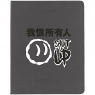 Дневник школьный PU Shut up K25-283-4 KITE