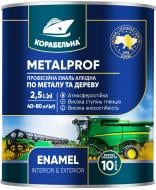 Емаль алкідна КОРАБЕЛЬНА METALPROF ENAMEL ПФ-133 коричневий глянець 2,5 л