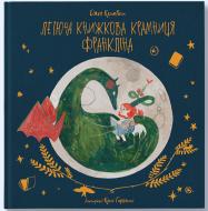 Книга Джен Кемпбелл «Летюча книжкова крамниця Франкліна» 978-617-7537-84-6