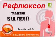 Таблетки Красота та Здоров'я від печії Рефлюксол по 2,5 г зі смаком апельсину 24 шт.