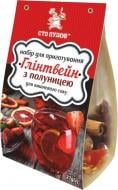 Приправа для приготовления глинтвейна "Глинтвейн с клубникой" 27 г Сто пудів